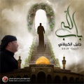 إصدار باب الله